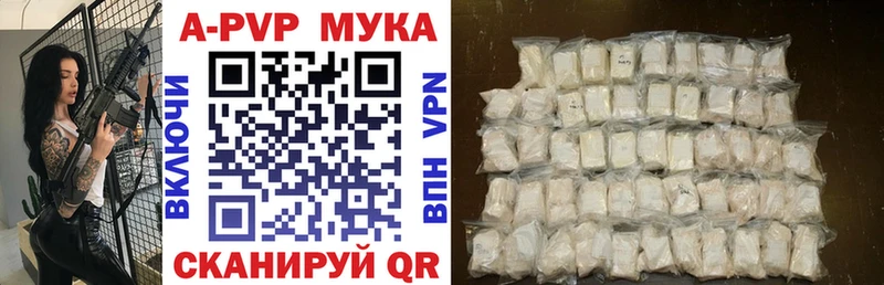 A PVP СК  Купить закладки  Лянтор 