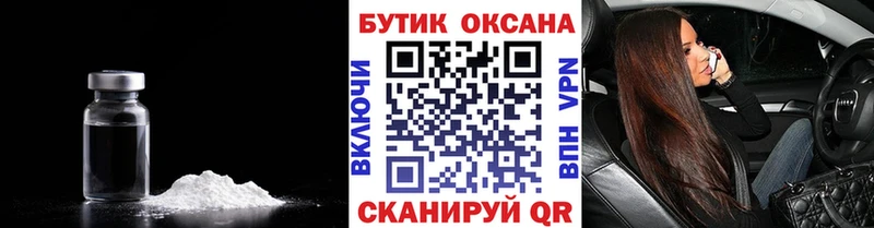 Бутират буратино  Купить закладки  Лянтор 