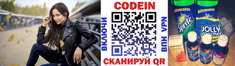 Кодеиновый сироп Lean Purple Drank  Купить где  Лянтор 