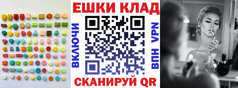 Ecstasy VHQ  Купить закладки  Лянтор 