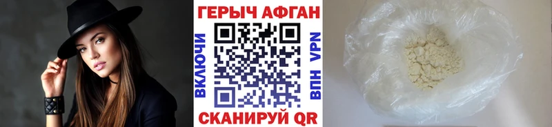 Купить закладки  Лянтор  Героин Афган 