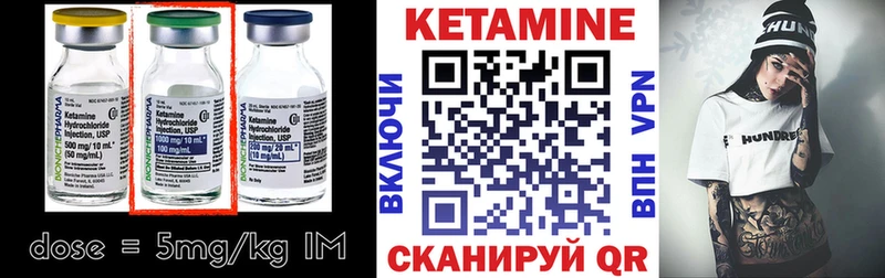 Купить где  Лянтор  КЕТАМИН VHQ 