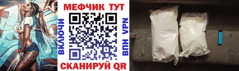 МЕФ VHQ  Купить закладки  Лянтор 